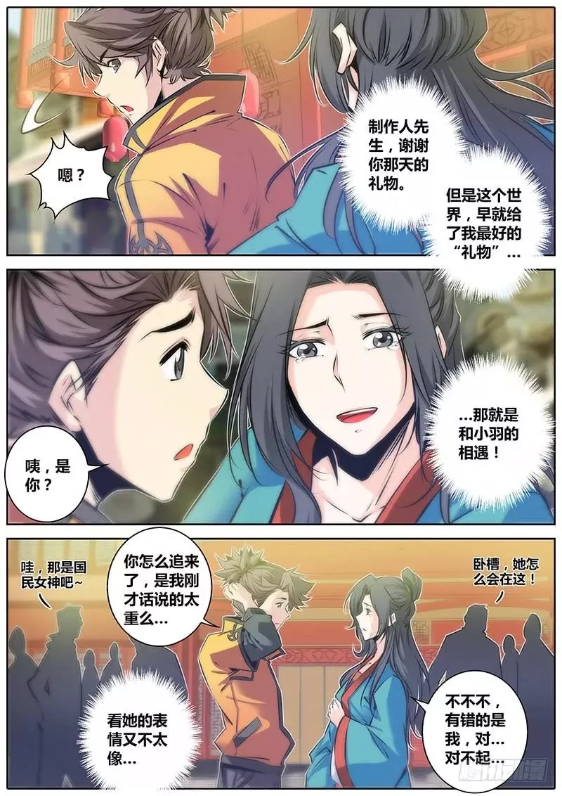 秦侠,44.国民大小姐,第12张