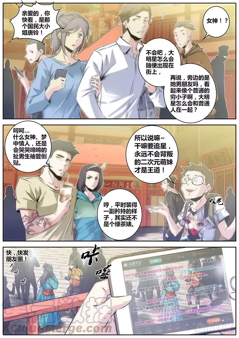 秦侠,44.国民大小姐,第13张