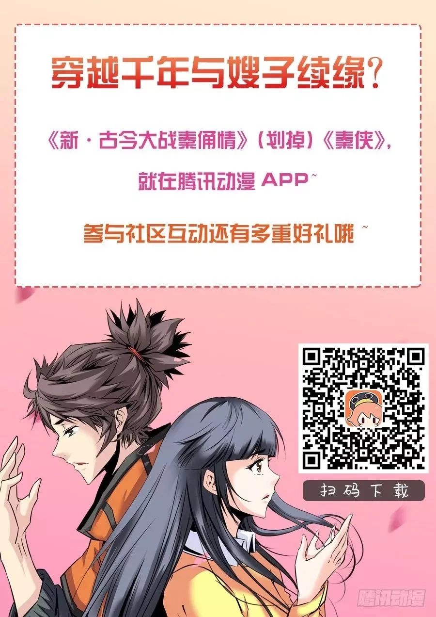 秦侠,44.国民大小姐,第15张
