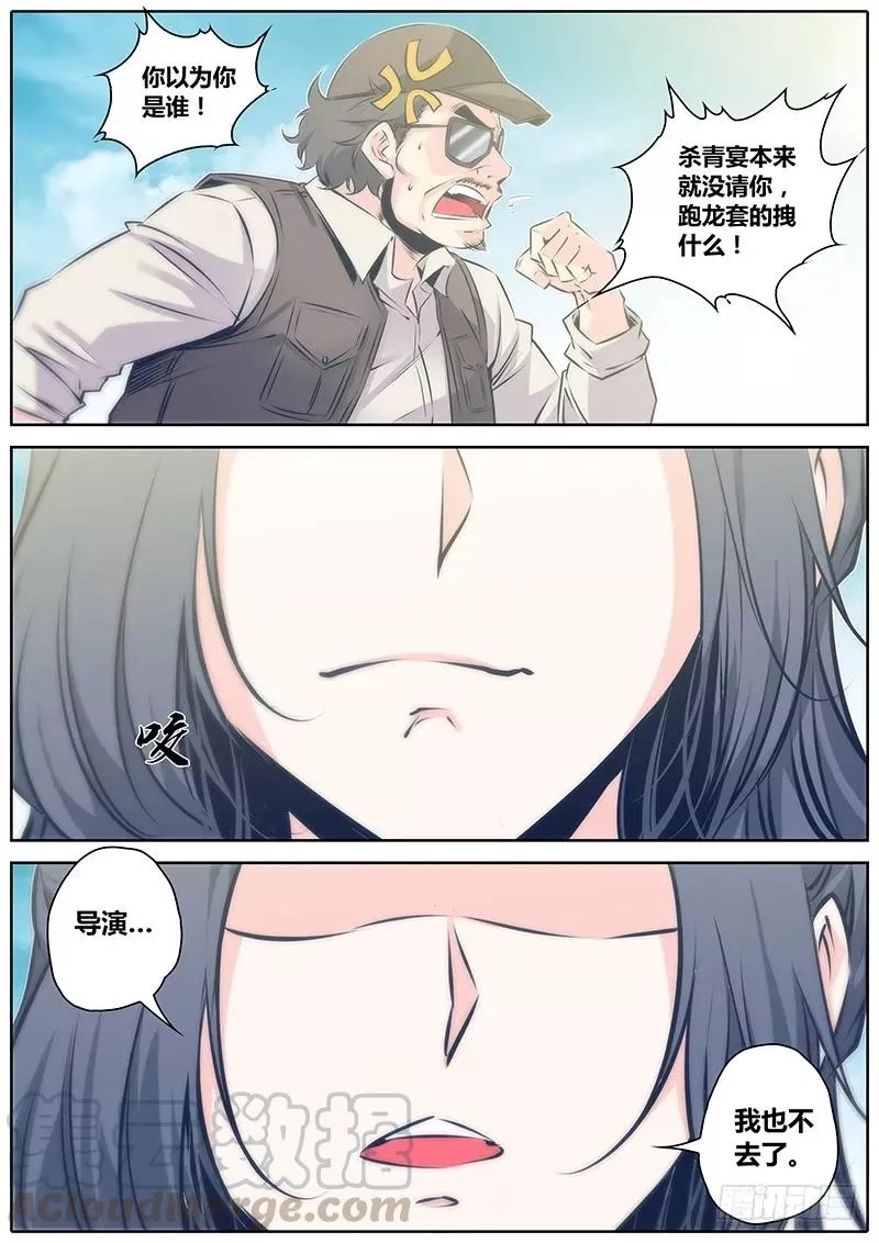 秦侠,44.国民大小姐,第4张