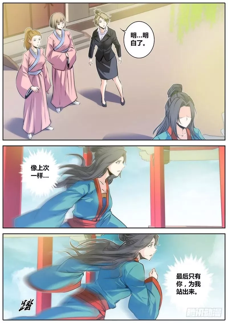 秦侠,44.国民大小姐,第6张