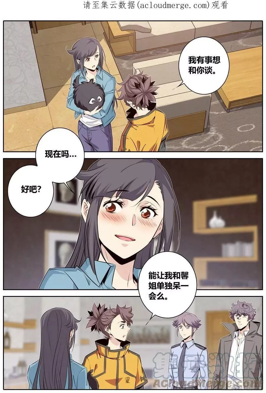 秦侠,433.危机,第1张