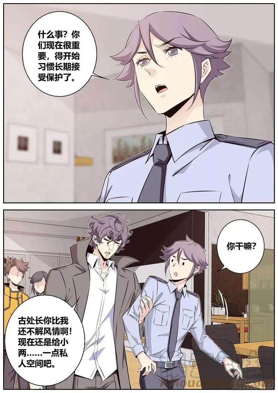 秦侠,433.危机,第2张