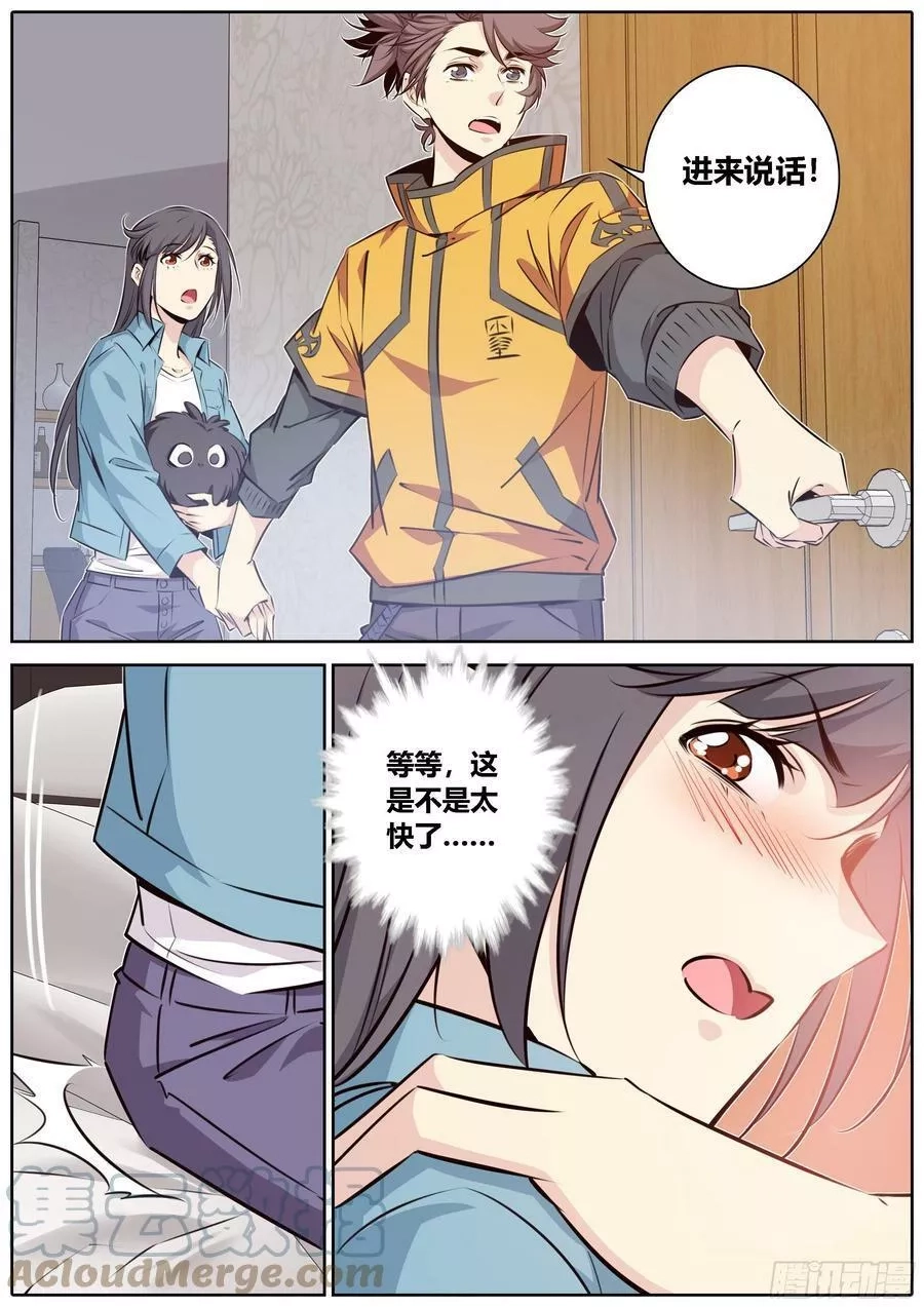 秦侠,433.危机,第4张