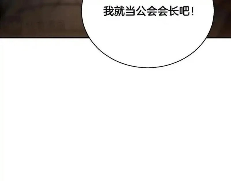 死灵法师：重生的我全技能精通,第38话 喜当爹？,第100张
