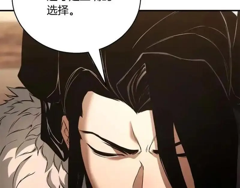 死灵法师：重生的我全技能精通,第38话 喜当爹？,第102张