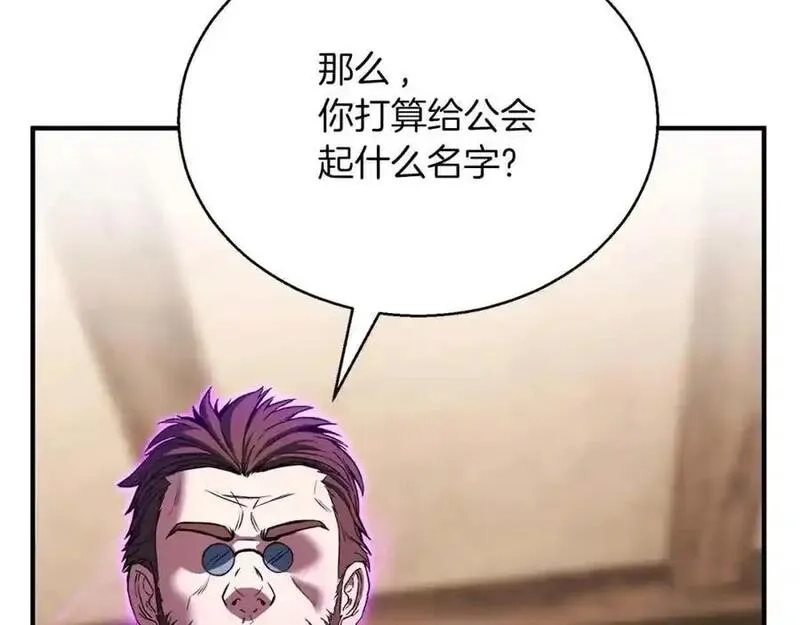 死灵法师：重生的我全技能精通,第38话 喜当爹？,第106张