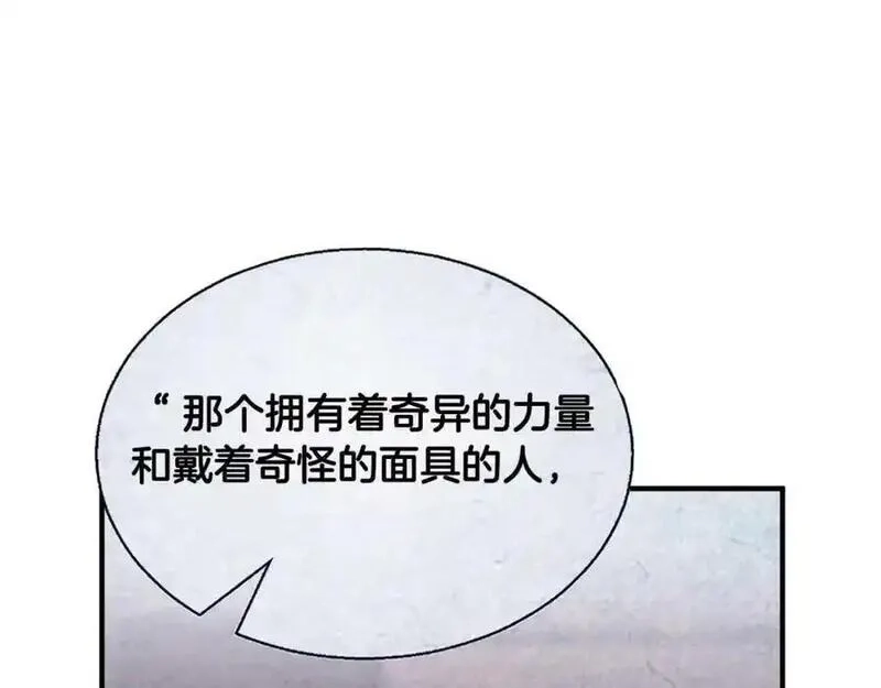 死灵法师：重生的我全技能精通,第38话 喜当爹？,第110张