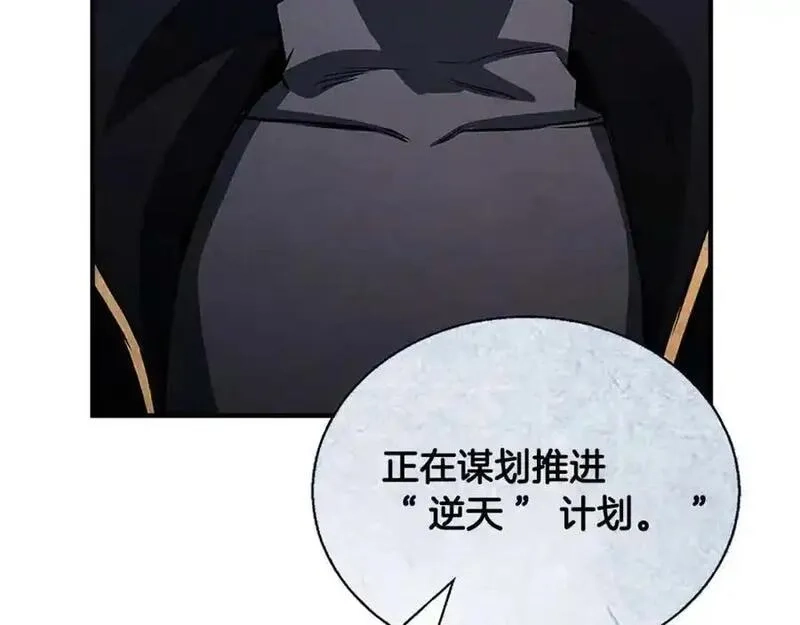 死灵法师：重生的我全技能精通,第38话 喜当爹？,第112张
