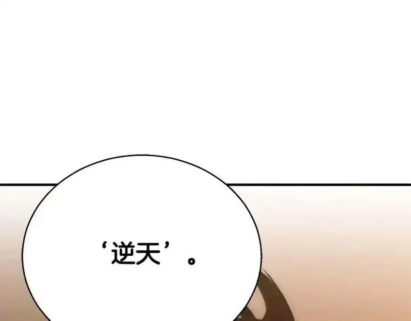 死灵法师：重生的我全技能精通,第38话 喜当爹？,第114张