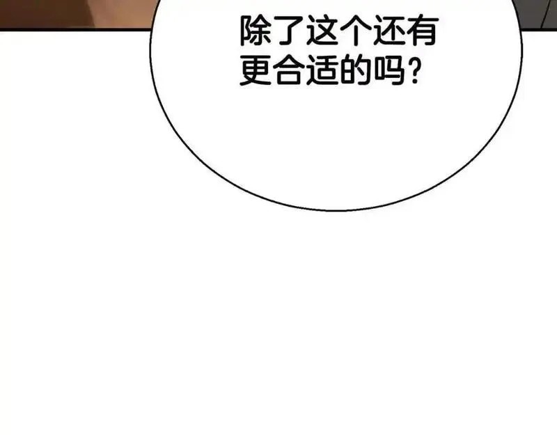 死灵法师：重生的我全技能精通,第38话 喜当爹？,第118张