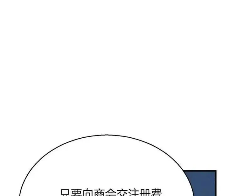 死灵法师：重生的我全技能精通,第38话 喜当爹？,第119张