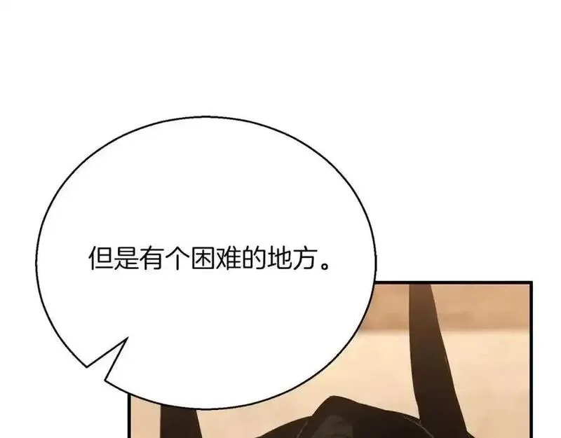 死灵法师：重生的我全技能精通,第38话 喜当爹？,第12张