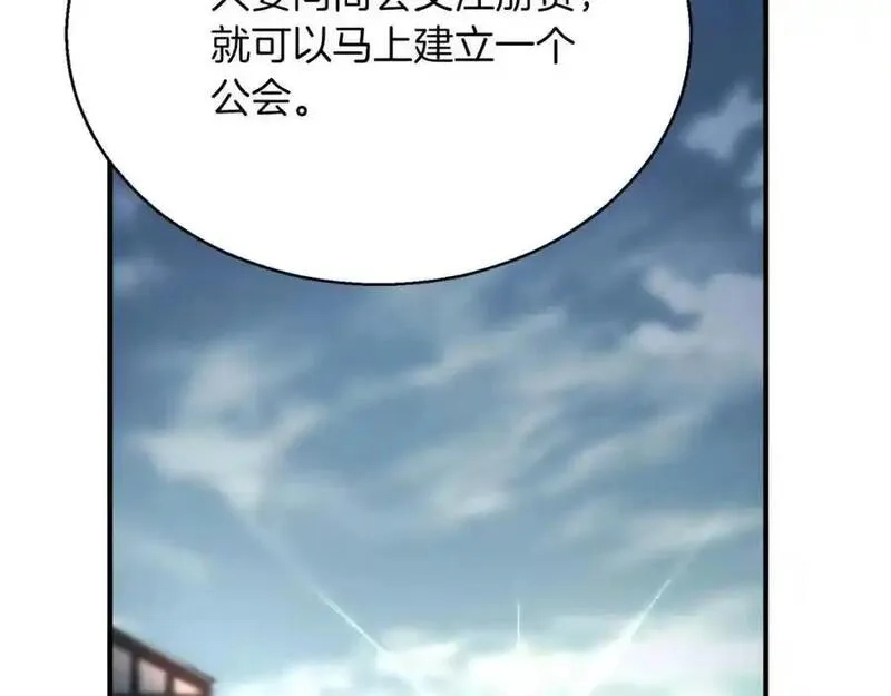 死灵法师：重生的我全技能精通,第38话 喜当爹？,第120张