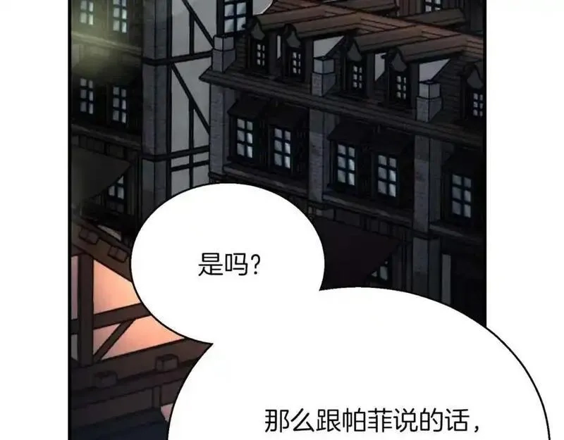 死灵法师：重生的我全技能精通,第38话 喜当爹？,第122张
