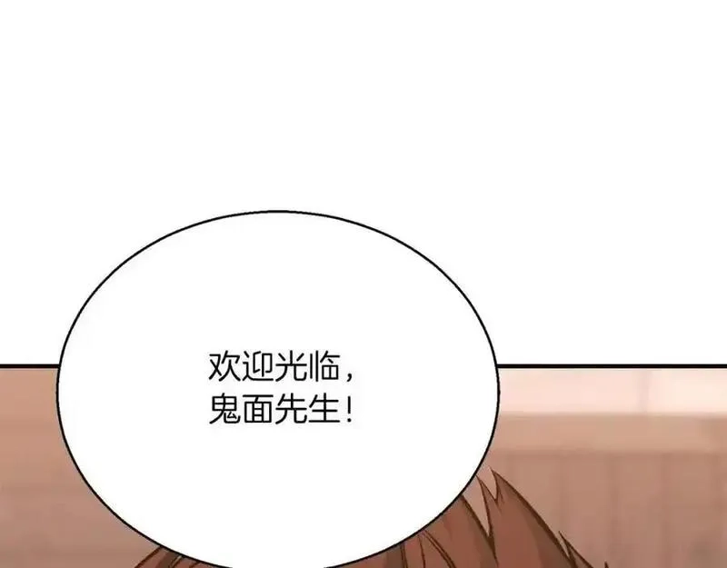 死灵法师：重生的我全技能精通,第38话 喜当爹？,第124张