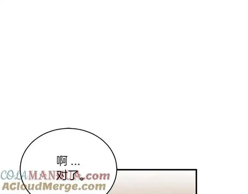 死灵法师：重生的我全技能精通,第38话 喜当爹？,第129张