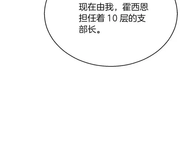死灵法师：重生的我全技能精通,第38话 喜当爹？,第135张