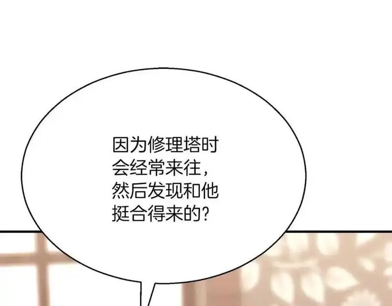 死灵法师：重生的我全技能精通,第38话 喜当爹？,第142张