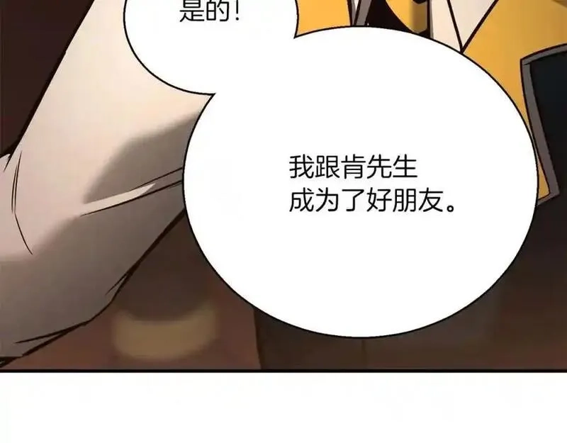死灵法师：重生的我全技能精通,第38话 喜当爹？,第146张