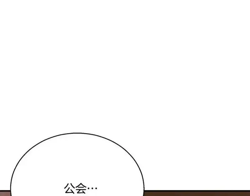 死灵法师：重生的我全技能精通,第38话 喜当爹？,第151张