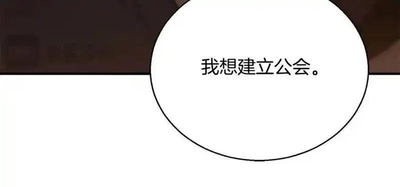 死灵法师：重生的我全技能精通,第38话 喜当爹？,第154张