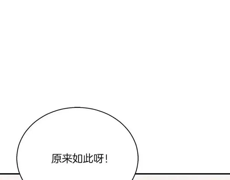 死灵法师：重生的我全技能精通,第38话 喜当爹？,第155张