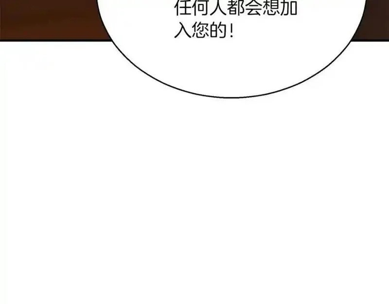 死灵法师：重生的我全技能精通,第38话 喜当爹？,第158张