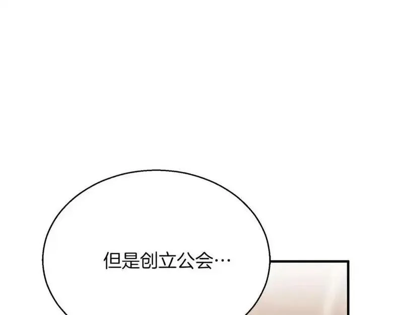 死灵法师：重生的我全技能精通,第38话 喜当爹？,第159张
