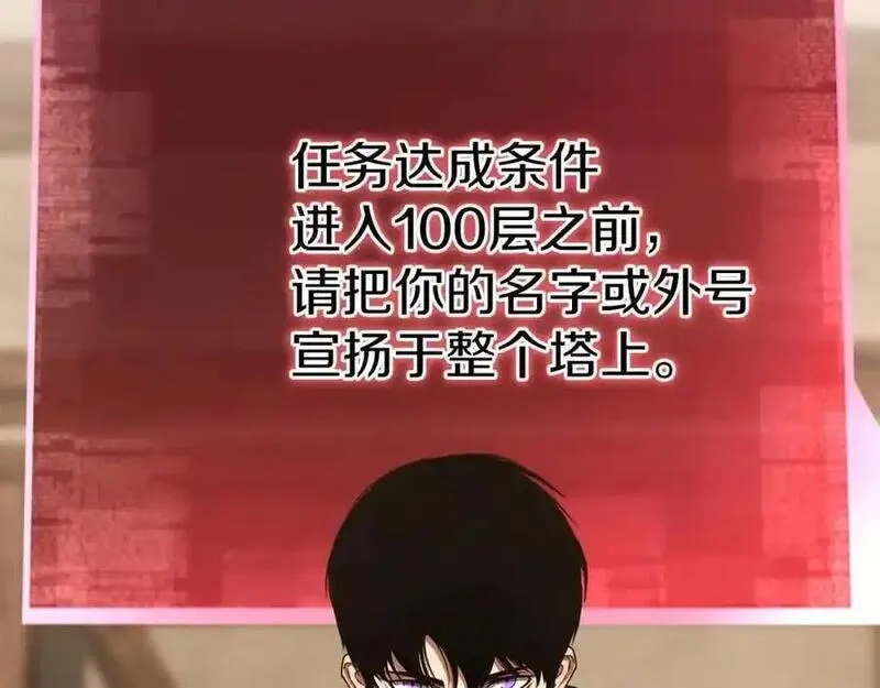 死灵法师：重生的我全技能精通,第38话 喜当爹？,第16张
