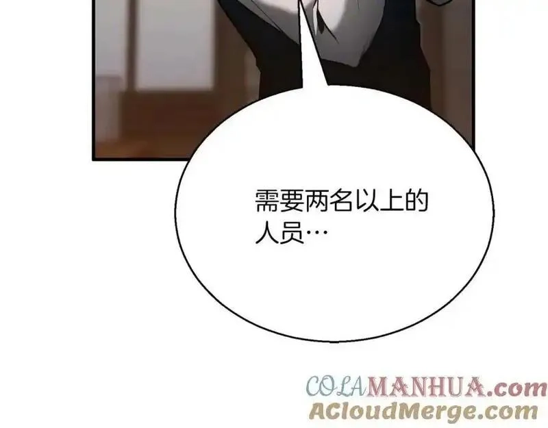 死灵法师：重生的我全技能精通,第38话 喜当爹？,第161张