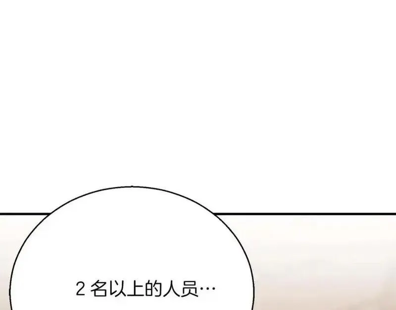 死灵法师：重生的我全技能精通,第38话 喜当爹？,第163张