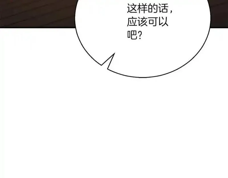 死灵法师：重生的我全技能精通,第38话 喜当爹？,第168张