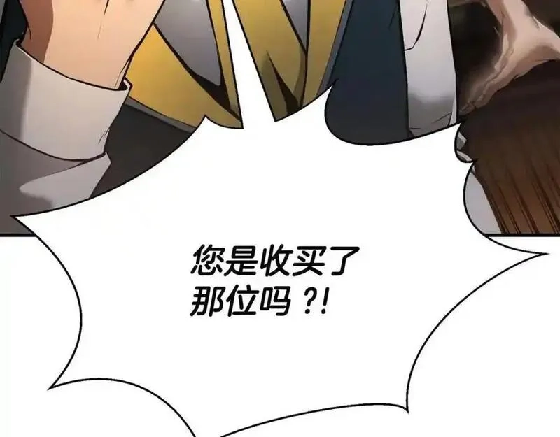 死灵法师：重生的我全技能精通,第38话 喜当爹？,第172张