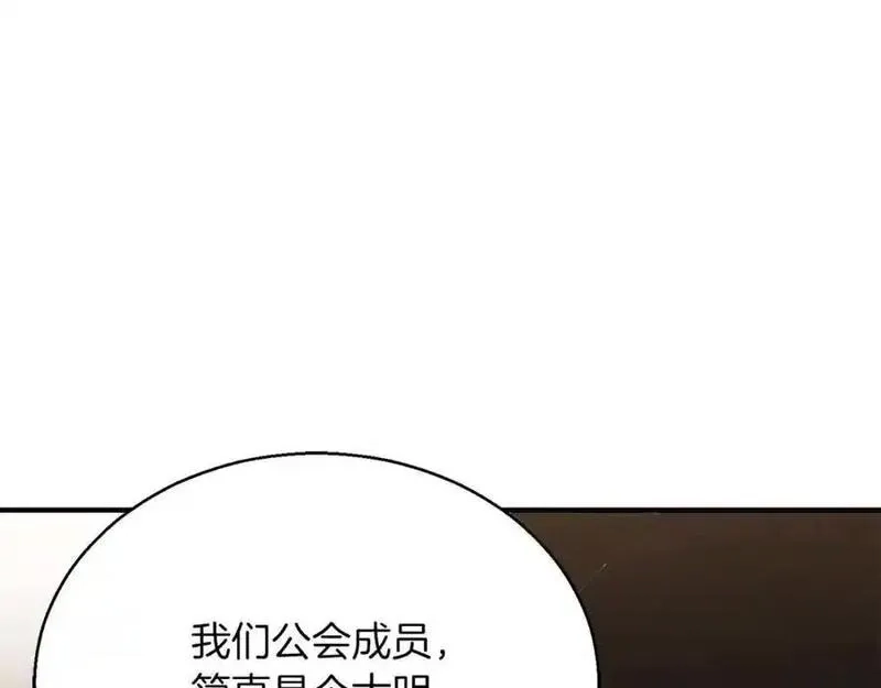 死灵法师：重生的我全技能精通,第38话 喜当爹？,第174张