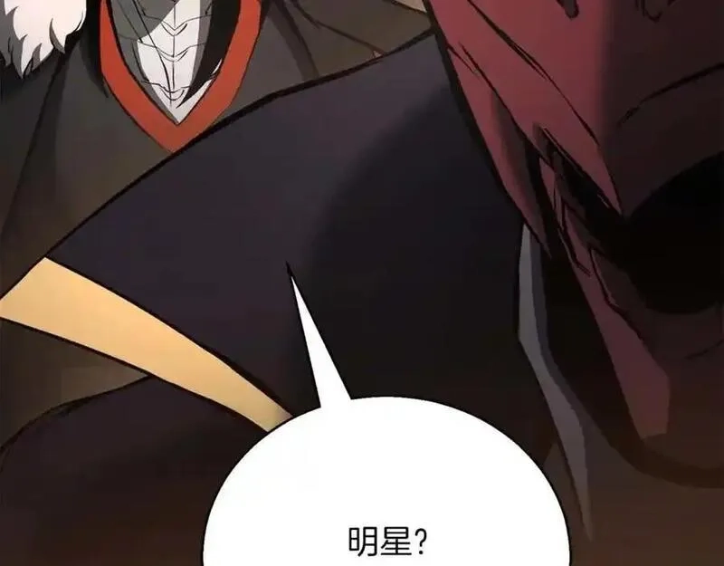 死灵法师：重生的我全技能精通,第38话 喜当爹？,第176张