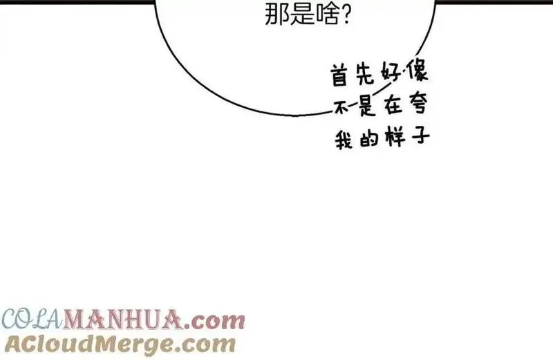 死灵法师：重生的我全技能精通,第38话 喜当爹？,第177张