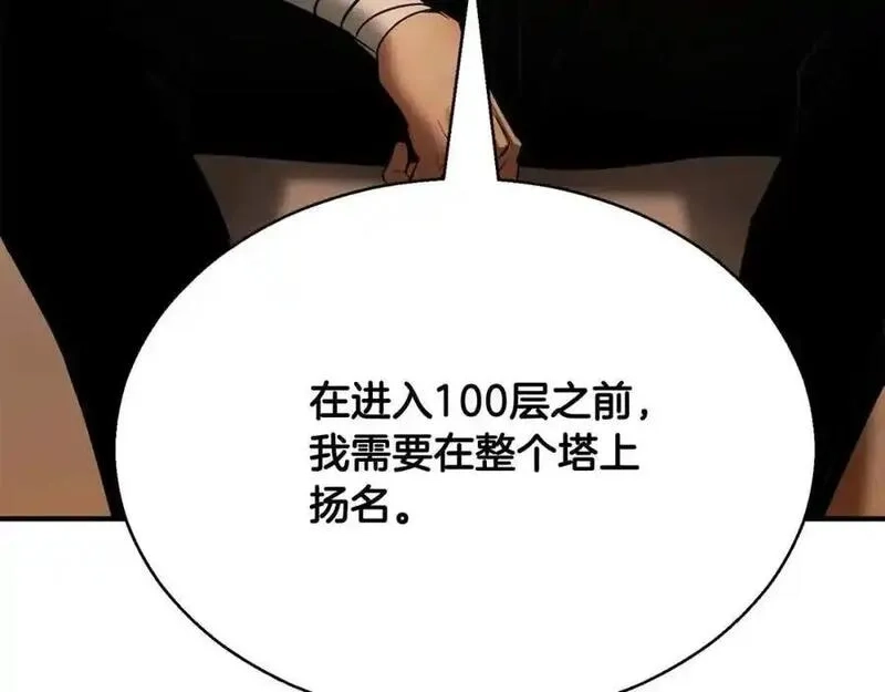 死灵法师：重生的我全技能精通,第38话 喜当爹？,第18张