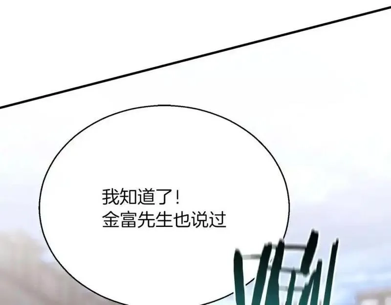死灵法师：重生的我全技能精通,第38话 喜当爹？,第186张