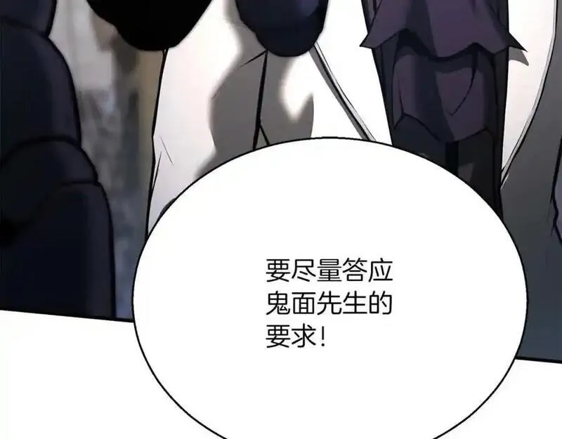 死灵法师：重生的我全技能精通,第38话 喜当爹？,第188张