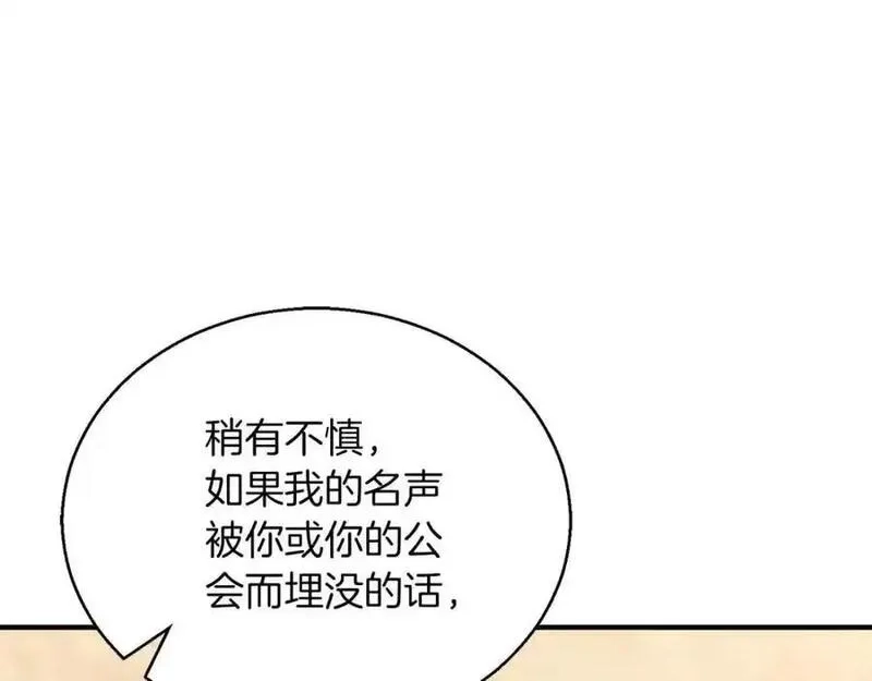 死灵法师：重生的我全技能精通,第38话 喜当爹？,第20张