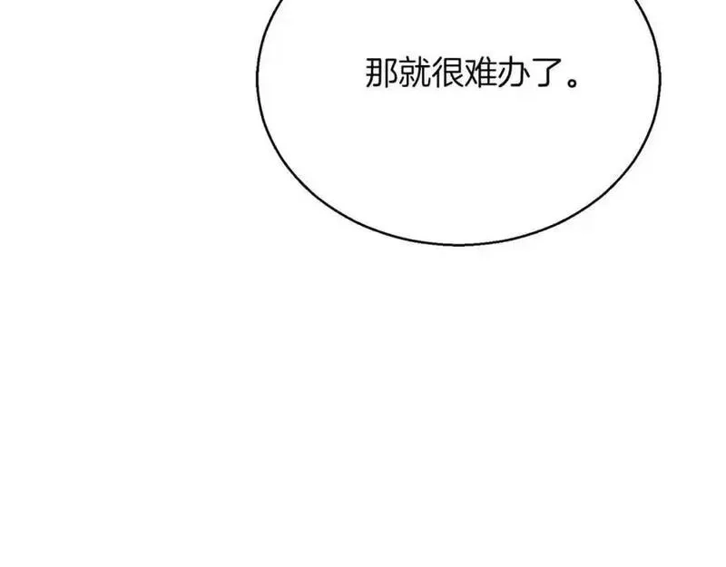死灵法师：重生的我全技能精通,第38话 喜当爹？,第23张