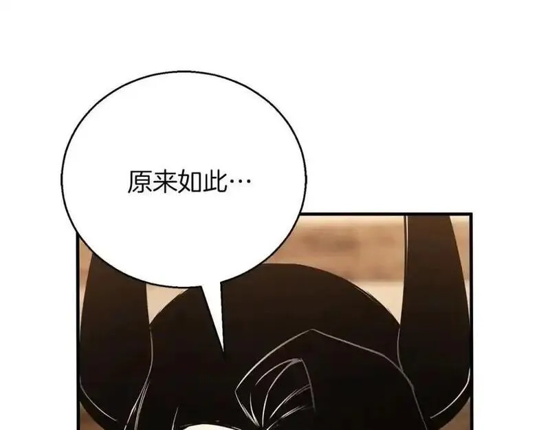 死灵法师：重生的我全技能精通,第38话 喜当爹？,第24张