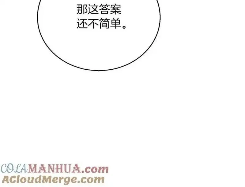 死灵法师：重生的我全技能精通,第38话 喜当爹？,第29张