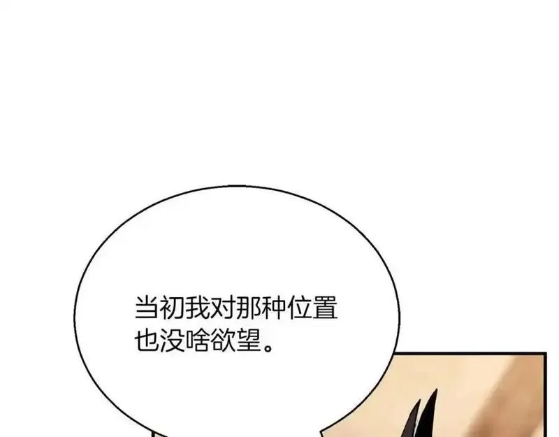 死灵法师：重生的我全技能精通,第38话 喜当爹？,第36张