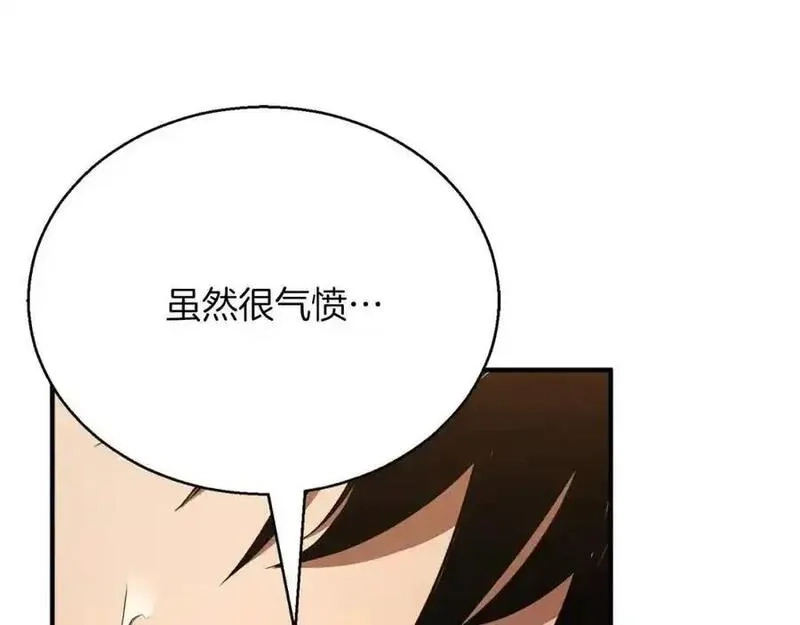 死灵法师：重生的我全技能精通,第38话 喜当爹？,第44张