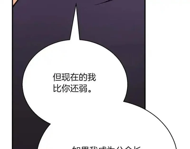 死灵法师：重生的我全技能精通,第38话 喜当爹？,第46张