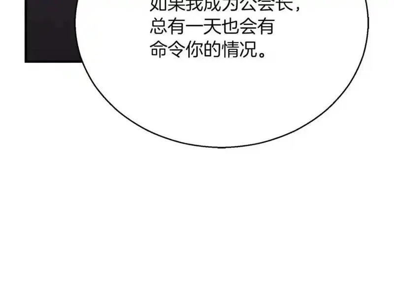 死灵法师：重生的我全技能精通,第38话 喜当爹？,第47张