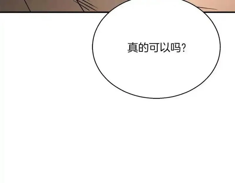 死灵法师：重生的我全技能精通,第38话 喜当爹？,第52张