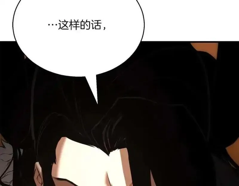 死灵法师：重生的我全技能精通,第38话 喜当爹？,第66张